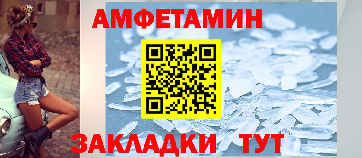 Amphetamine Розовый Елизово