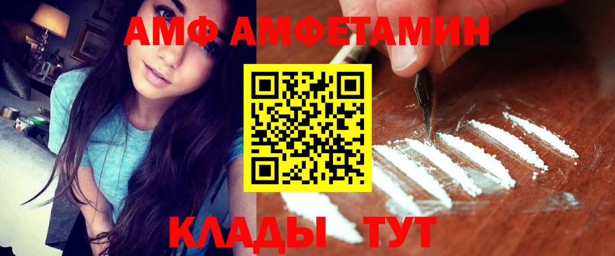АМФЕТАМИН Елизово
