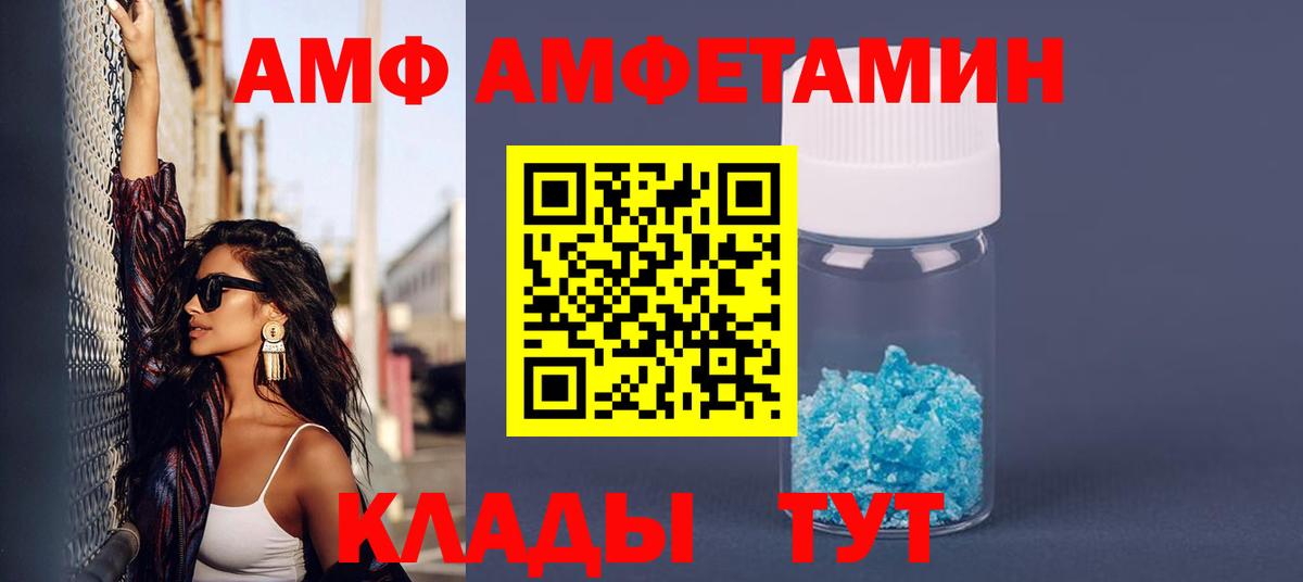 АМФ  АМФ VHQ  Вход с VPN  Елизово 