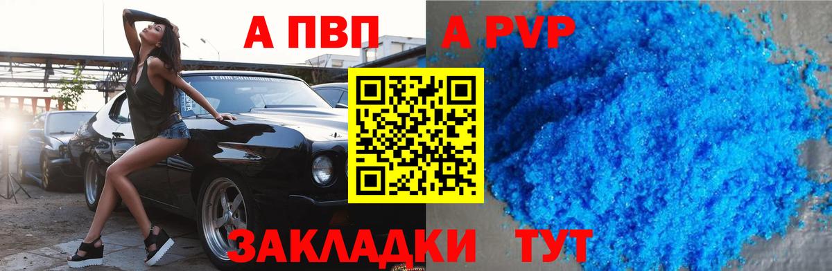 APVP мука  А ПВП СК  A-PVP  где купить наркоту  Елизово  Вход с VPN 