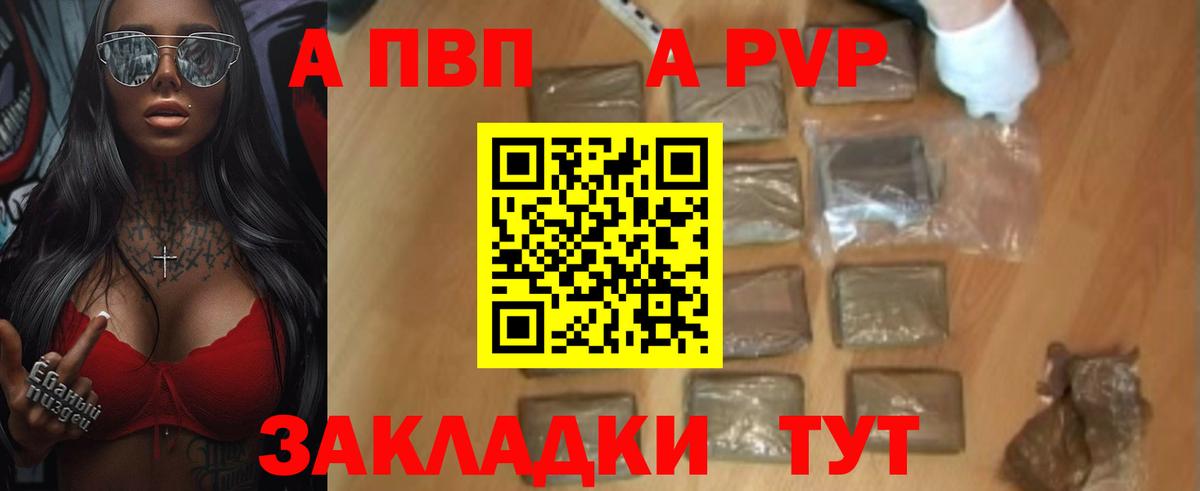 Альфа ПВП крисы CK Елизово