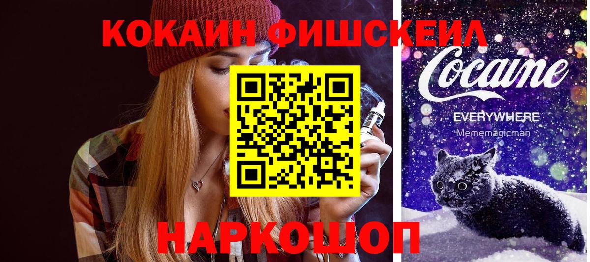 КОКАИН 99% Елизово