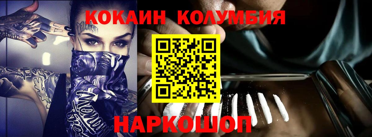 Кокаин 97%  Cocaine  Вход с VPN  Елизово  Кокаин Fish Scale 