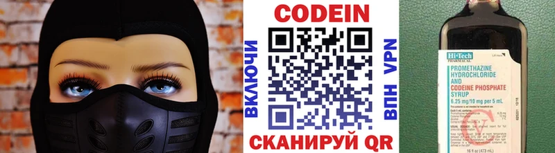 Кодеиновый сироп Lean напиток Lean (лин) Елизово