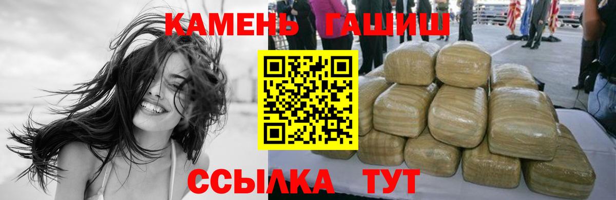 ГАШИШ индика сатива  ГАШ Ice-O-Lator  ГАШИШ  Вход с VPN  Елизово 