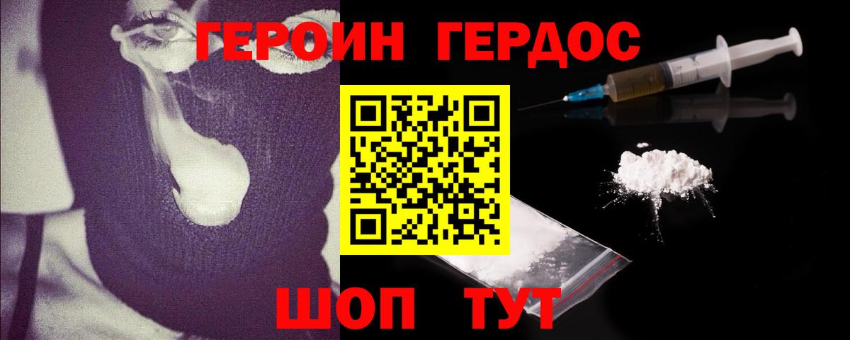 ГЕРОИН  Вход с VPN  Елизово  Героин Heroin 