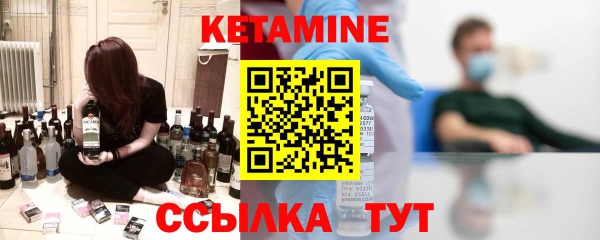 КЕТАМИН VHQ  ссылка на мегу ТОР  Елизово  Вход с VPN 
