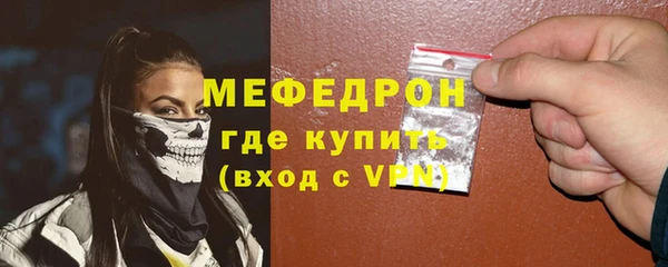 мефедрон мука Абаза