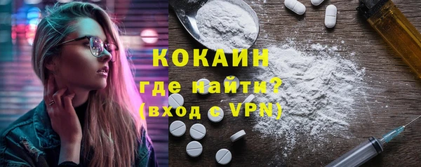 кокаин премиум Абинск