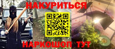 спайс Ликино-Дулёво