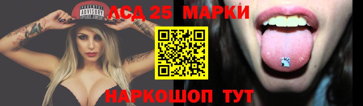 Лсд 25 экстази кислота Елизово
