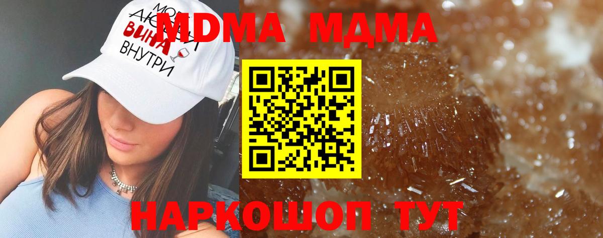МДМА Molly  MDMA Molly  Вход с VPN  Елизово 