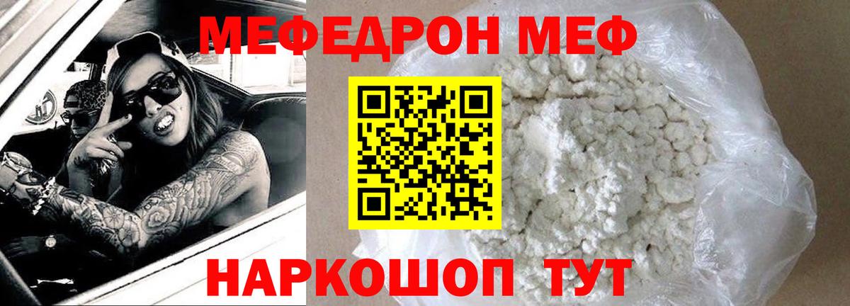 Мефедрон  Меф мука  МЕФ мука  Вход с VPN  Елизово 