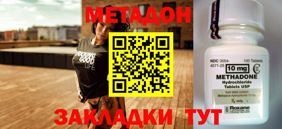 Елизово  МЕТАДОН белоснежный  МЕТАДОН VHQ  Вход с VPN 