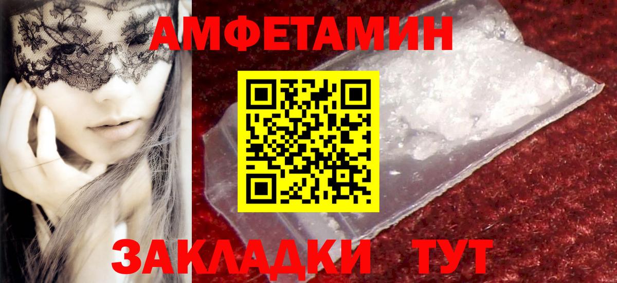Елизово  Первитин кристалл  Вход с VPN  Первитин кристалл 