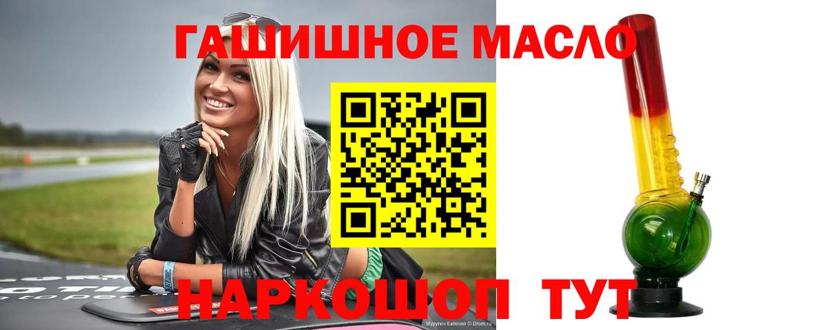 Дистиллят ТГК гашишное масло Елизово